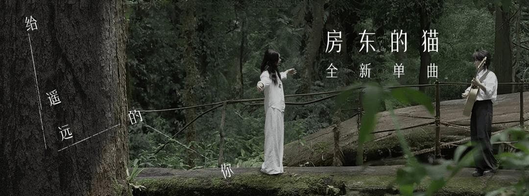 新歌首发