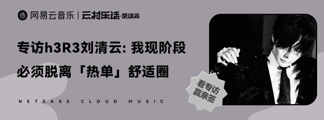 独家专访