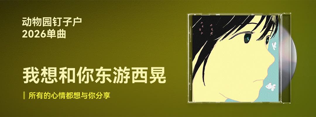 新歌首发