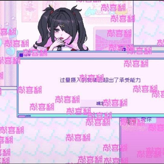 [精神刺激]女鬼1/phonk/亚/od狂气/梦核/古
